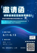 展會(huì)預(yù)告 | 共聚SNEC，與格雷特一起綠動(dòng)上海！
